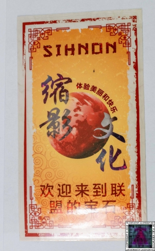 Sihnon Sticker